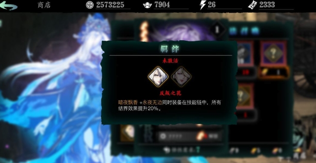 影之刃3弦者技能链如何进行搭配 影之刃3弦者技能链如何进行搭配