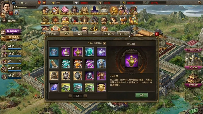 攻城掠地开启赵云觉醒的具体步骤是什么 攻城掠地开启赵云觉醒的具体步骤是什么