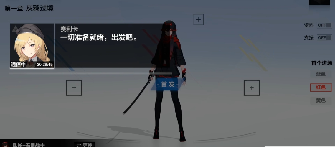 战双帕弥什14章的开启方法是什么 战双帕弥什14章的开启方法是什么