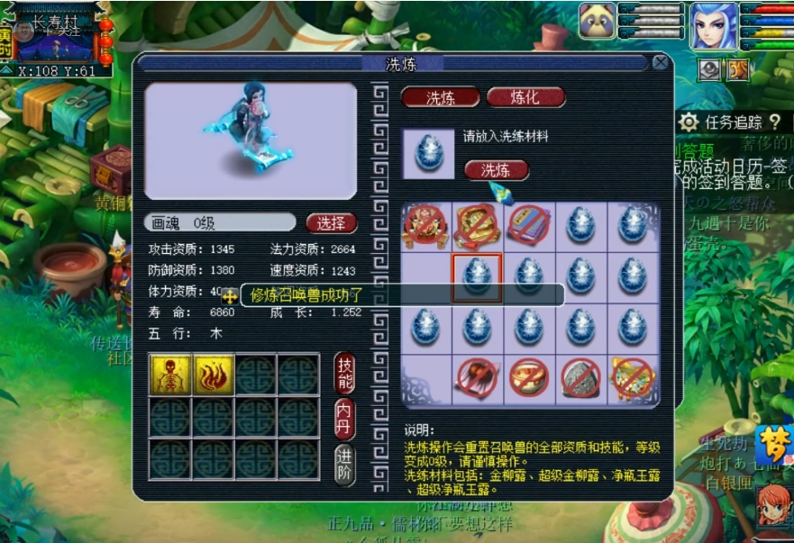 如何找回已经遗忘的梦幻西游剧情点 如何找回已经遗忘的梦幻西游剧情点