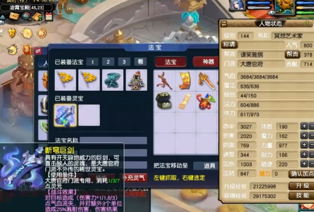 怎样能够在梦幻西游里获得坐骑