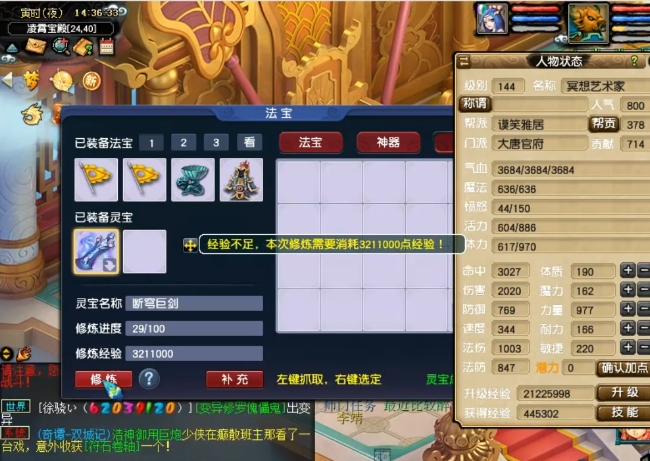 怎样能够在梦幻西游里获得坐骑
