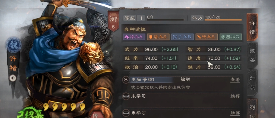 三国志战略版战马如何与其他角色搭配使用 三国志战略版战马如何与其他角色搭配使用