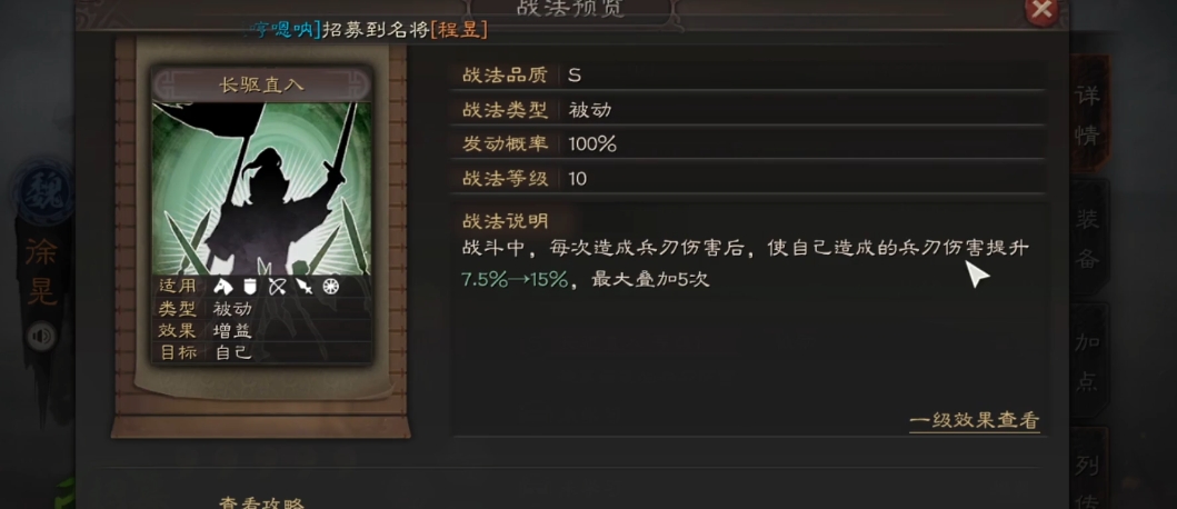 三国志战略版战马如何与其他角色搭配使用 三国志战略版战马如何与其他角色搭配使用