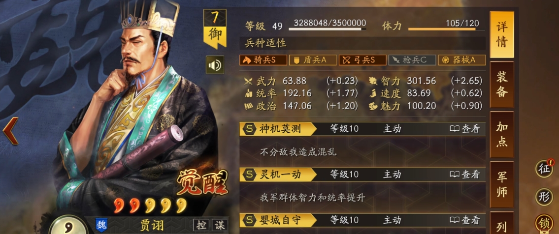 如何将三国志战略版的驻守撤销