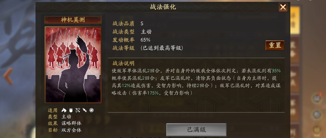 如何将三国志战略版的驻守撤销