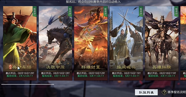 率土之滨哪些阵容对关妹有优势 率土之滨哪些阵容对关妹有优势