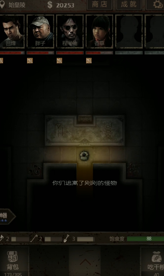 在哪能找到长生劫第一关的101 在哪能找到长生劫第一关的101