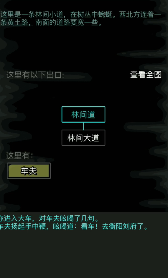余人彦在放置江湖第八章中哪个位置