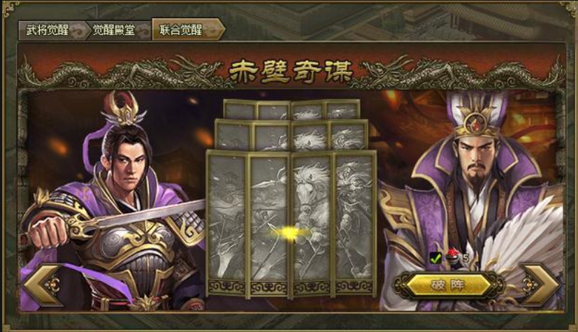 攻城掠地高统武将如何选择合适的装备