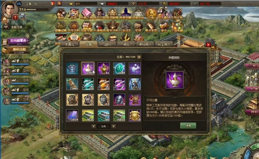 攻城掠地高统武将如何选择合适的装备