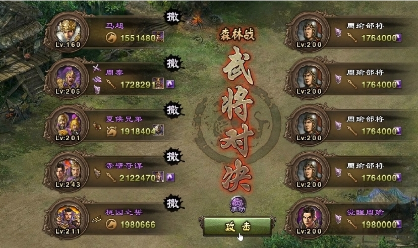 攻城掠地高统武将如何选择合适的装备