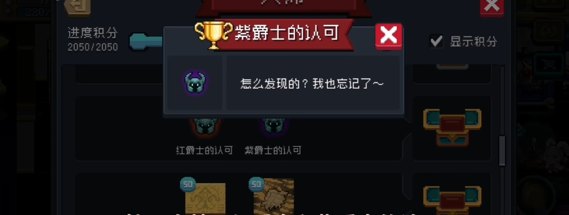 如何高效顺利地完成元气骑士悬赏挑战