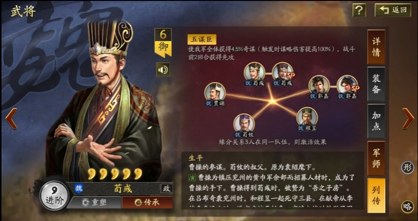 三国志战略版后期诸葛亮用什么技能 三国志战略版后期诸葛亮用什么技能