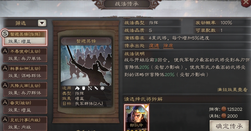 三国志战略版典藏卡包能替换吗 三国志战略版典藏卡包能替换吗