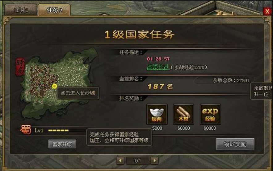 怎么样才能在攻城掠地中升级兵种 怎么样才能在攻城掠地中升级兵种