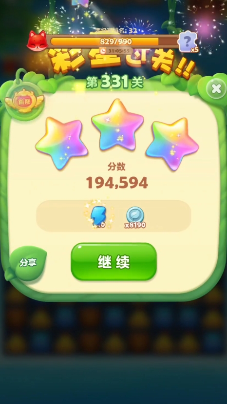 开心消消乐第一关有什么特殊道具可使用