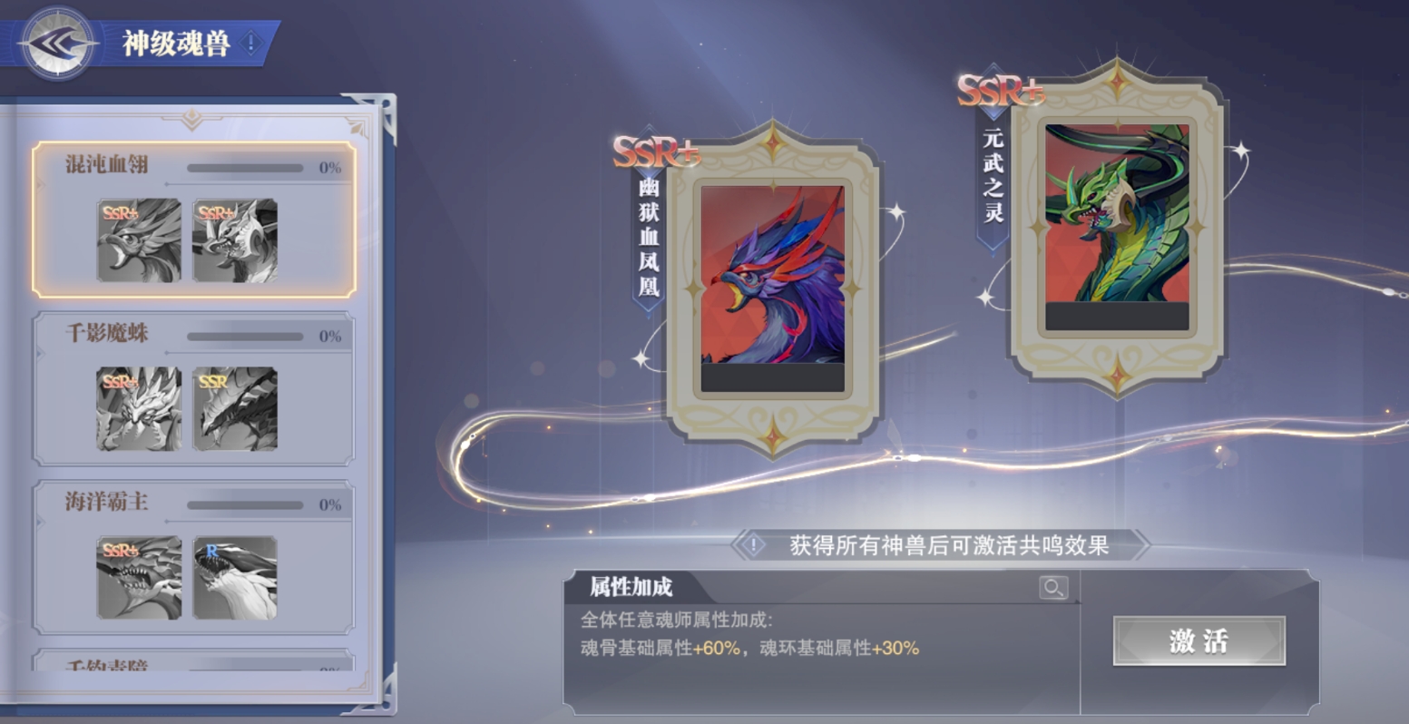 如何在斗罗大陆魂师对决中迅速提升魂力 如何在斗罗大陆魂师对决中迅速提升魂力