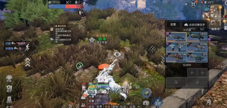 如何在明日之后游戏中迅速完成趣味任务 如何在明日之后游戏中迅速完成趣味任务