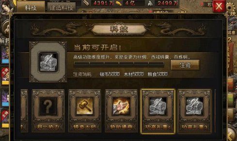 对于攻城掠地140的精炼有什么窍门 对于攻城掠地140的精炼有什么窍门