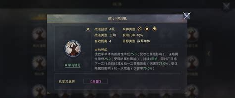 打败嘟嘟的窍门在率土之滨中是什么