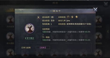 打败嘟嘟的窍门在率土之滨中是什么