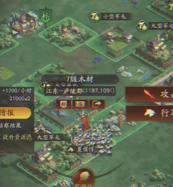 升级三国志战略版到7本需要准备多少资源 升级三国志战略版到7本需要准备多少资源