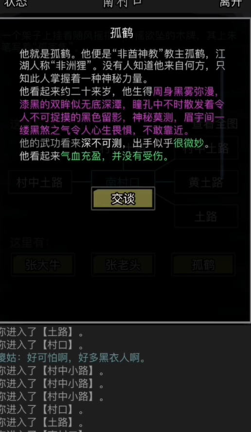 怎样进行放置江湖0转的转生进程 怎样进行放置江湖0转的转生进程
