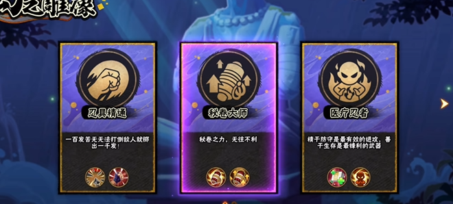 火影忍者手游晓蛇和蛇兜谁更厉害