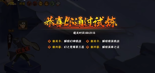 火影忍者手游晓蛇和蛇兜谁更厉害