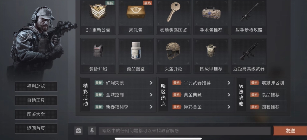 暗区突围有哪些弹挂可以装四格
