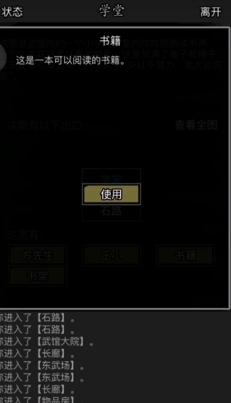 放置江湖怎样才能找到江湖中的隐藏任务线索 放置江湖怎样才能找到江湖中的隐藏任务线索