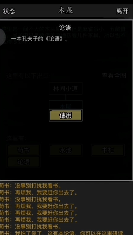 放置江湖怎样才能找到江湖中的隐藏任务线索 放置江湖怎样才能找到江湖中的隐藏任务线索
