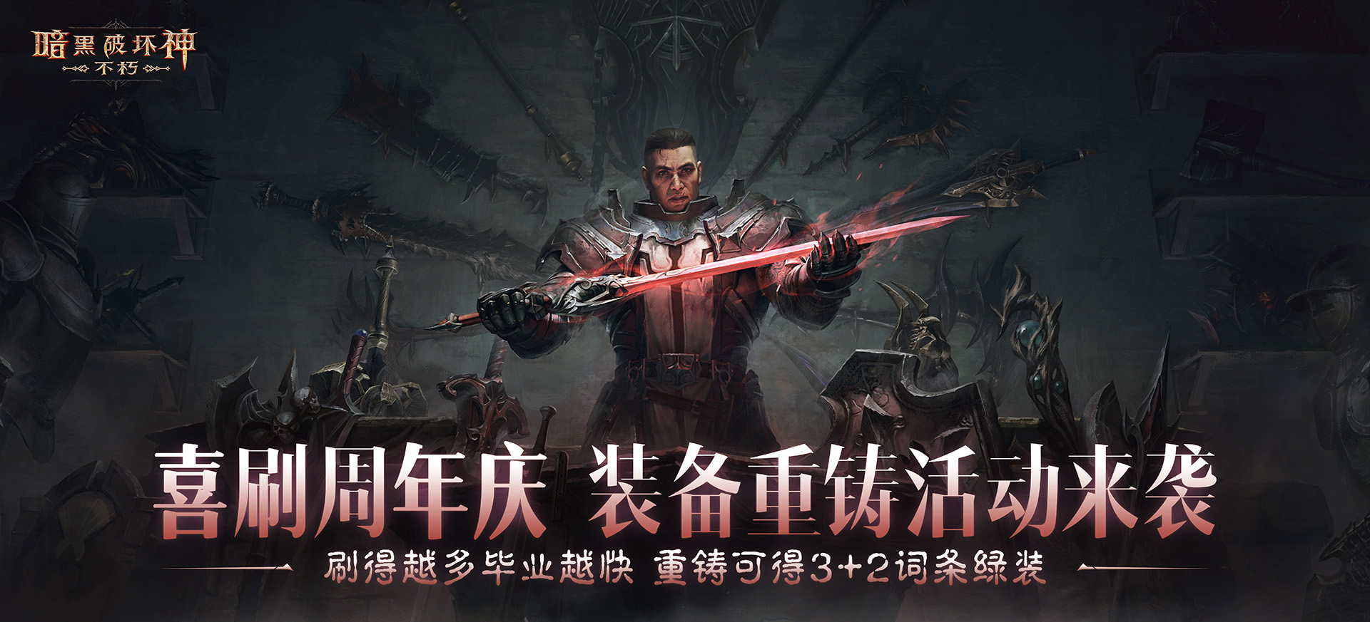 暗黑破坏神不朽职业攻略技能的特点有哪些 暗黑破坏神不朽职业攻略技能的特点有哪些