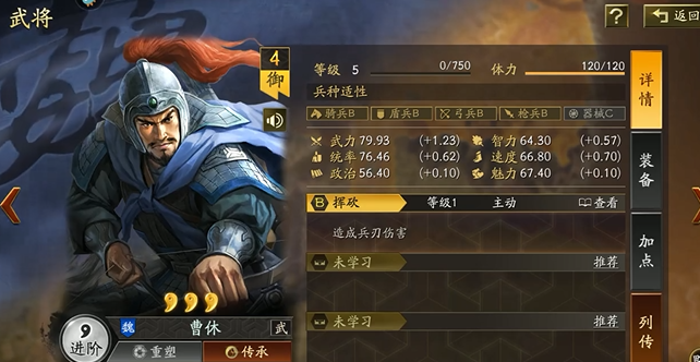 三国志战略版中许褚最适合使用什么样的兵法 三国志战略版中许褚最适合使用什么样的兵法