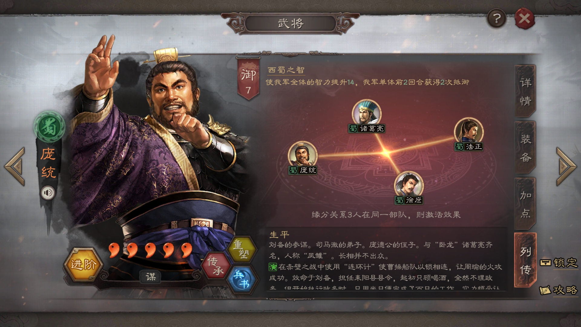 三国志战略版中的俘虏地应该如何运用