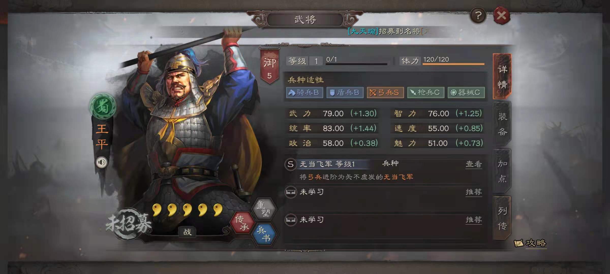 三国志战略版被俘后可能会带来怎样的变化