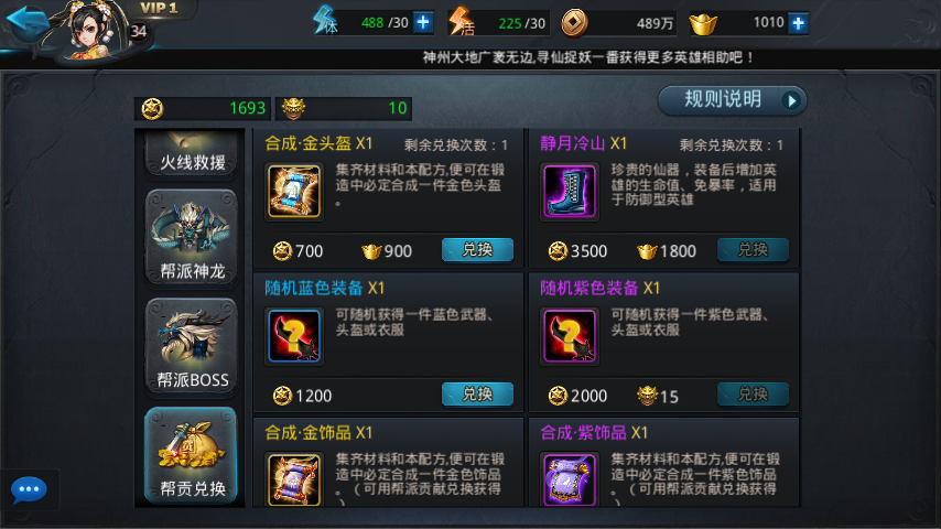 乱斗西游2金角法宝哪个最适合新手玩家