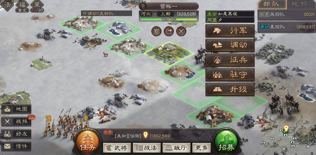 如何在三国志战略版中提升战士的传承效果