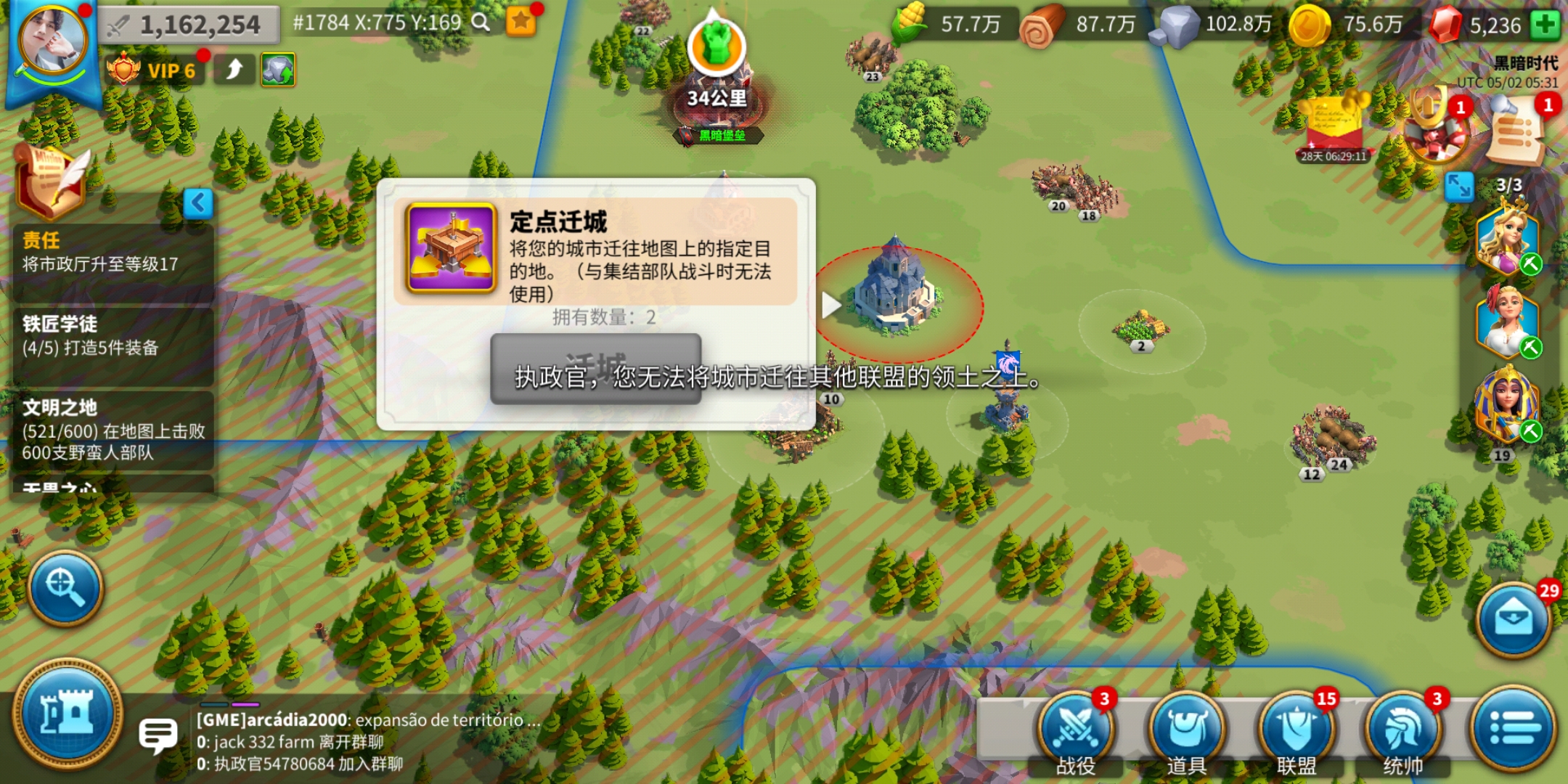 万国觉醒中有哪些方法能够帮助贝利撒留扫田