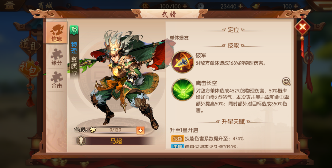 少年三国志2军团活动中是否可以挑战强敌