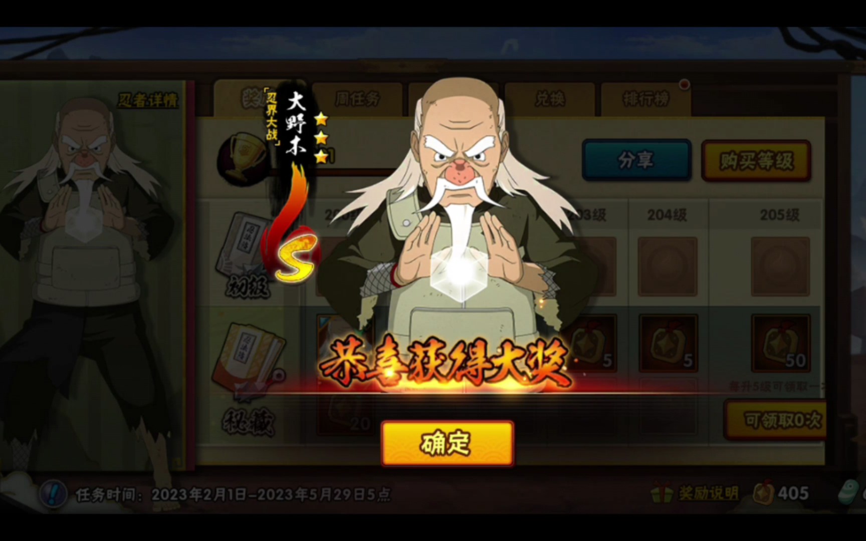 火影忍者手游中获得装备的途径有哪些