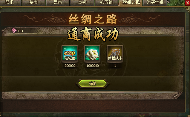 吕布使用了什么技能可以攻城掠地