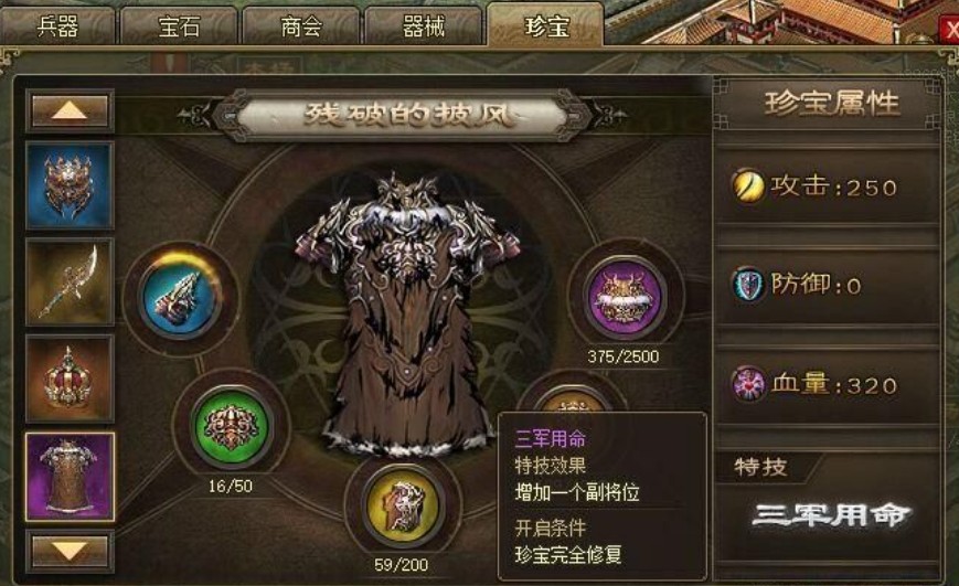 攻城掠地攻城战中如何对付庞德的守军 攻城掠地攻城战中如何对付庞德的守军