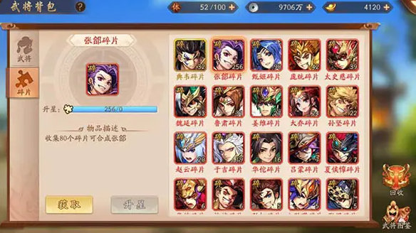 少年三国志修行技能在战斗中如何发挥作用