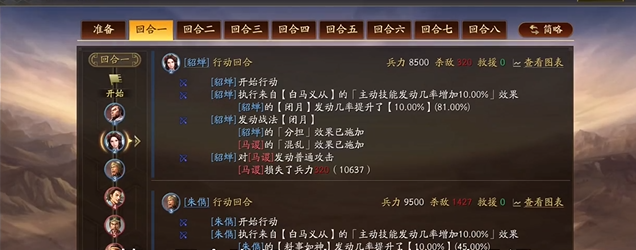 如何在三国志战略版的四级战斗中取得优势 如何在三国志战略版的四级战斗中取得优势