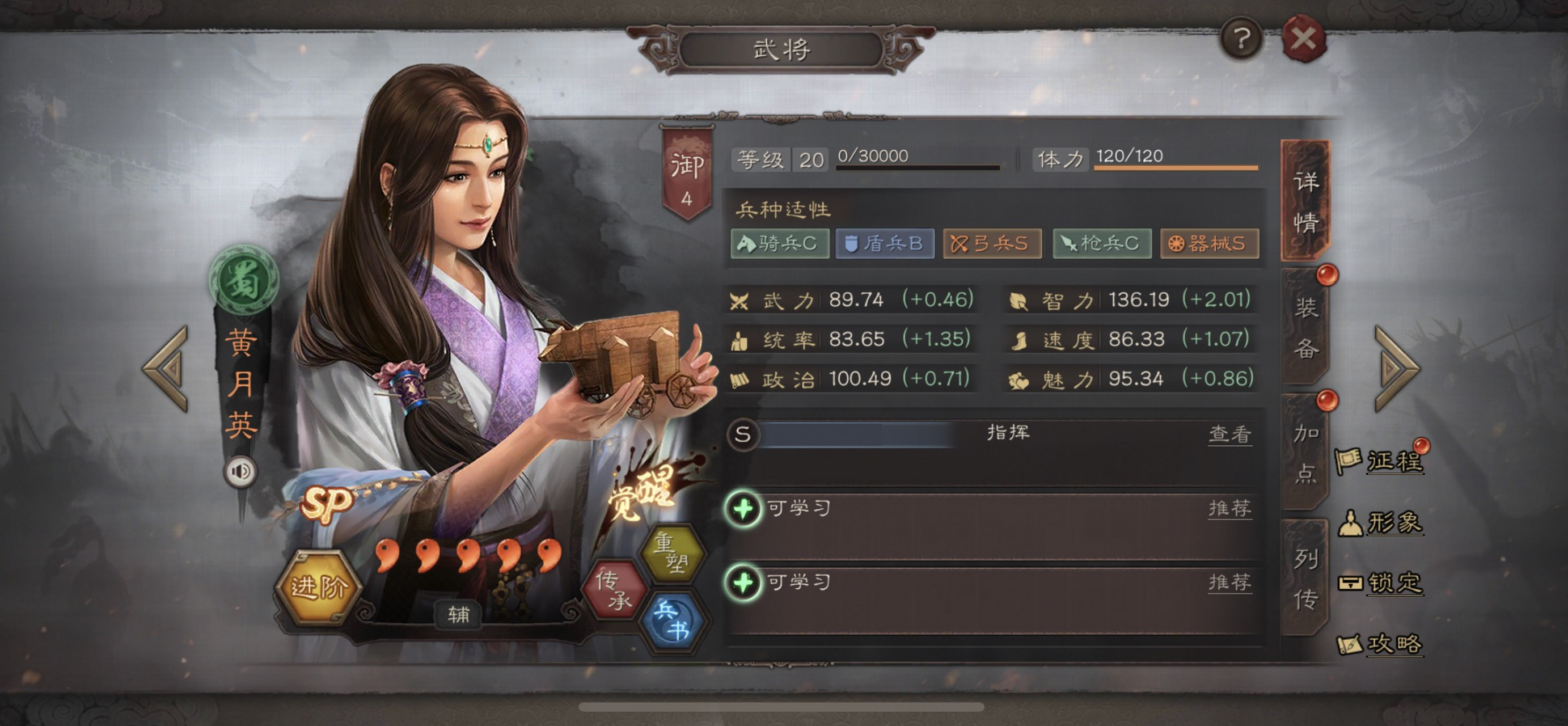 三国志战略版提前获得的办法是什么 三国志战略版提前获得的办法是什么