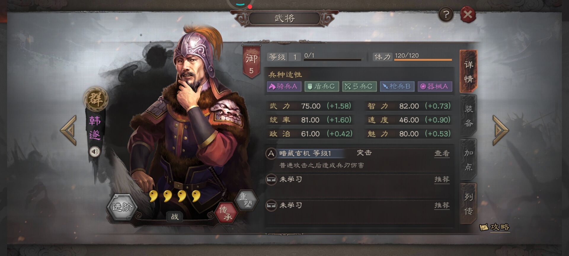 在三国志战略版中陆逊怎样运用战法