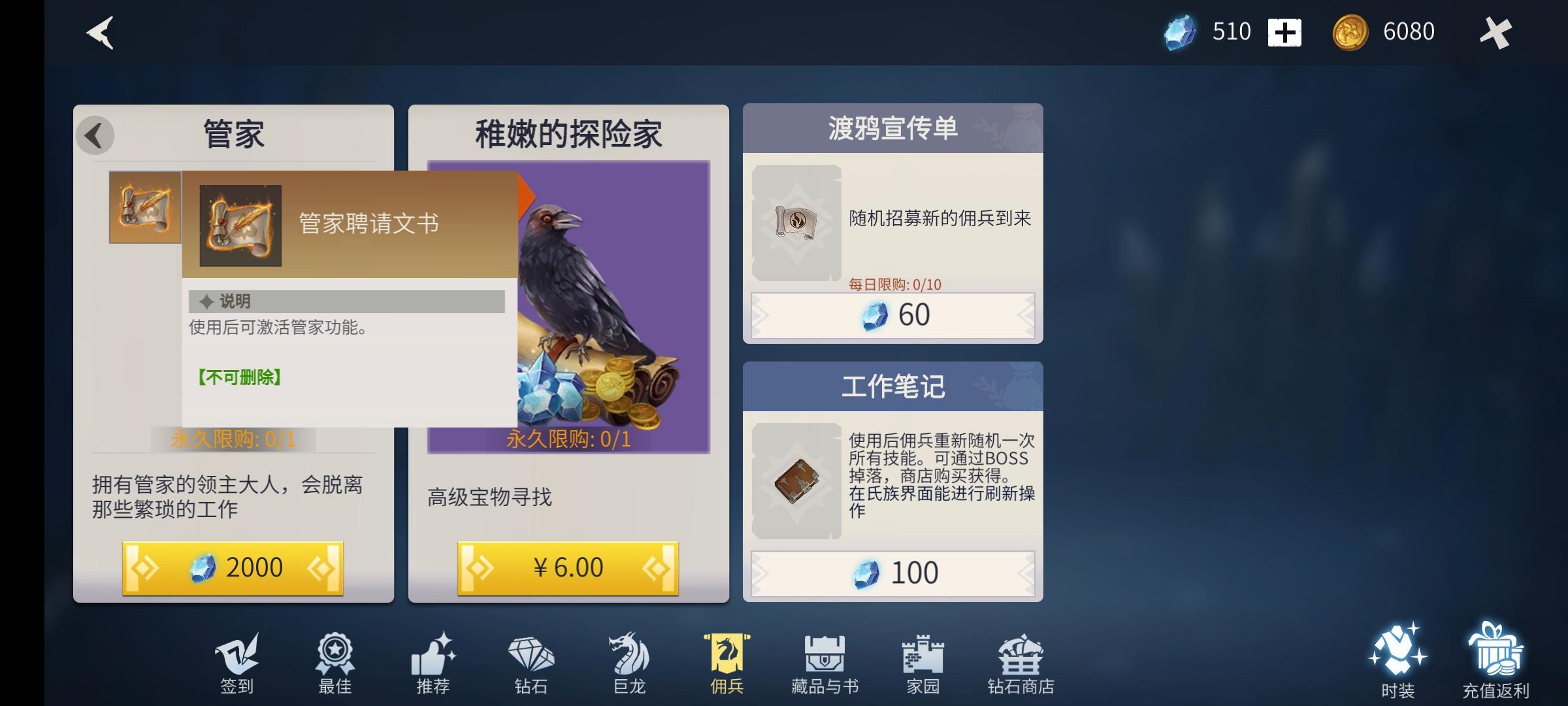 冰原守卫者古金币的作用是什么 冰原守卫者古金币的作用是什么