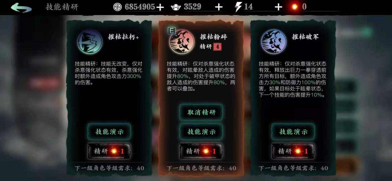魔弦在影之刃3中由哪个宗师掌握 魔弦在影之刃3中由哪个宗师掌握